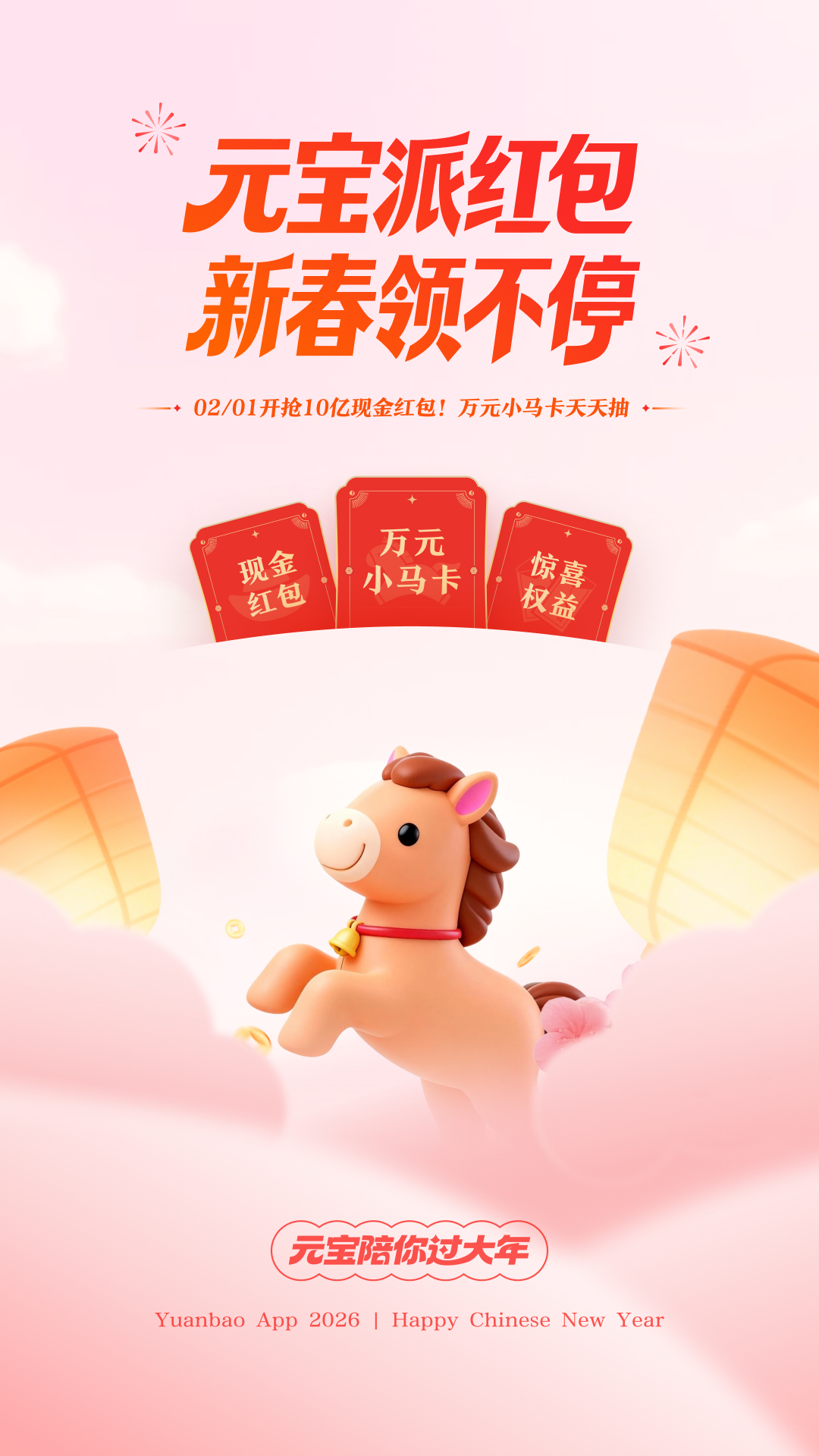 精彩截图-元宝-腾讯旗下AI助手2026官方新版