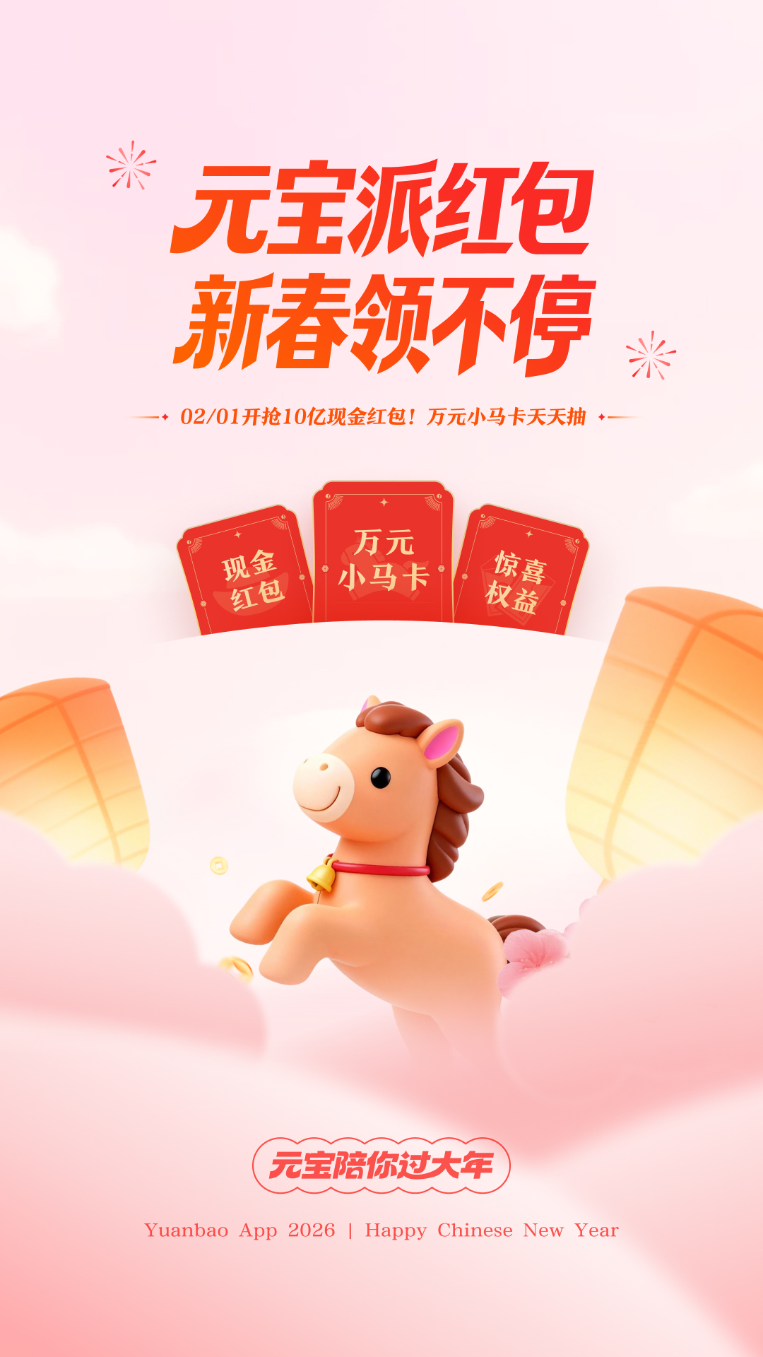 精彩截图-元宝-腾讯旗下AI助手2026官方新版