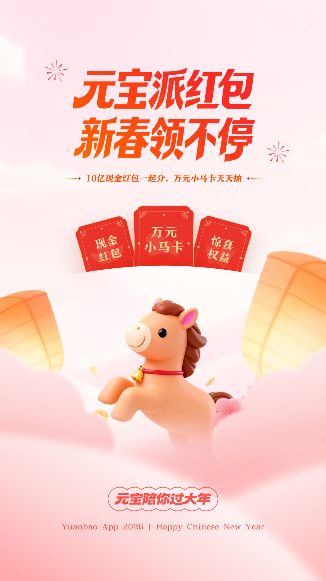 精彩截图-元宝-腾讯旗下AI助手2026官方新版