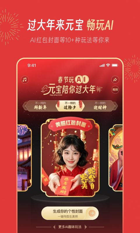  《腾讯元宝使用指南：让每一分钱都物有所值》