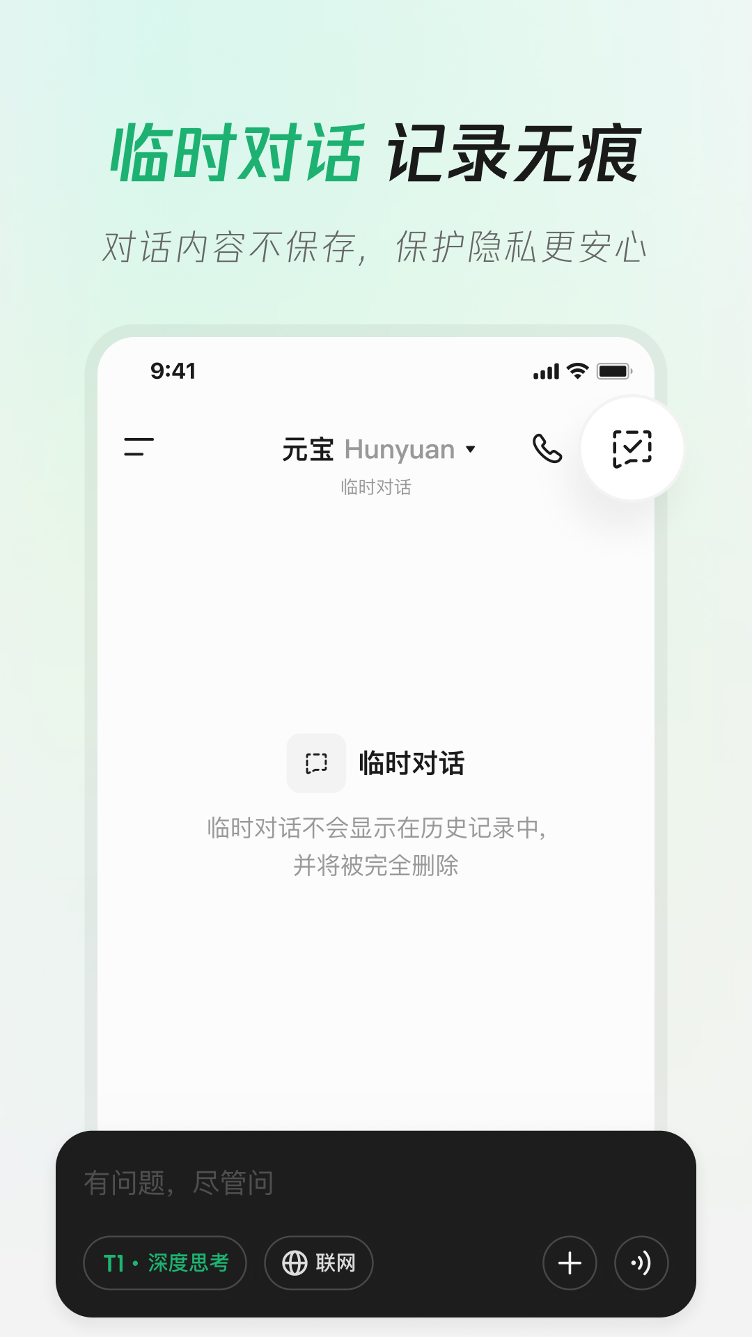 腾讯元宝的使用截图[2]