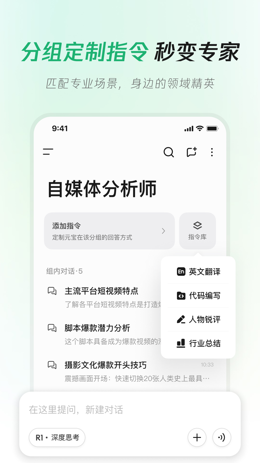 精彩截图-腾讯元宝-DeepSeek R1联网、满血上线2025官方新版