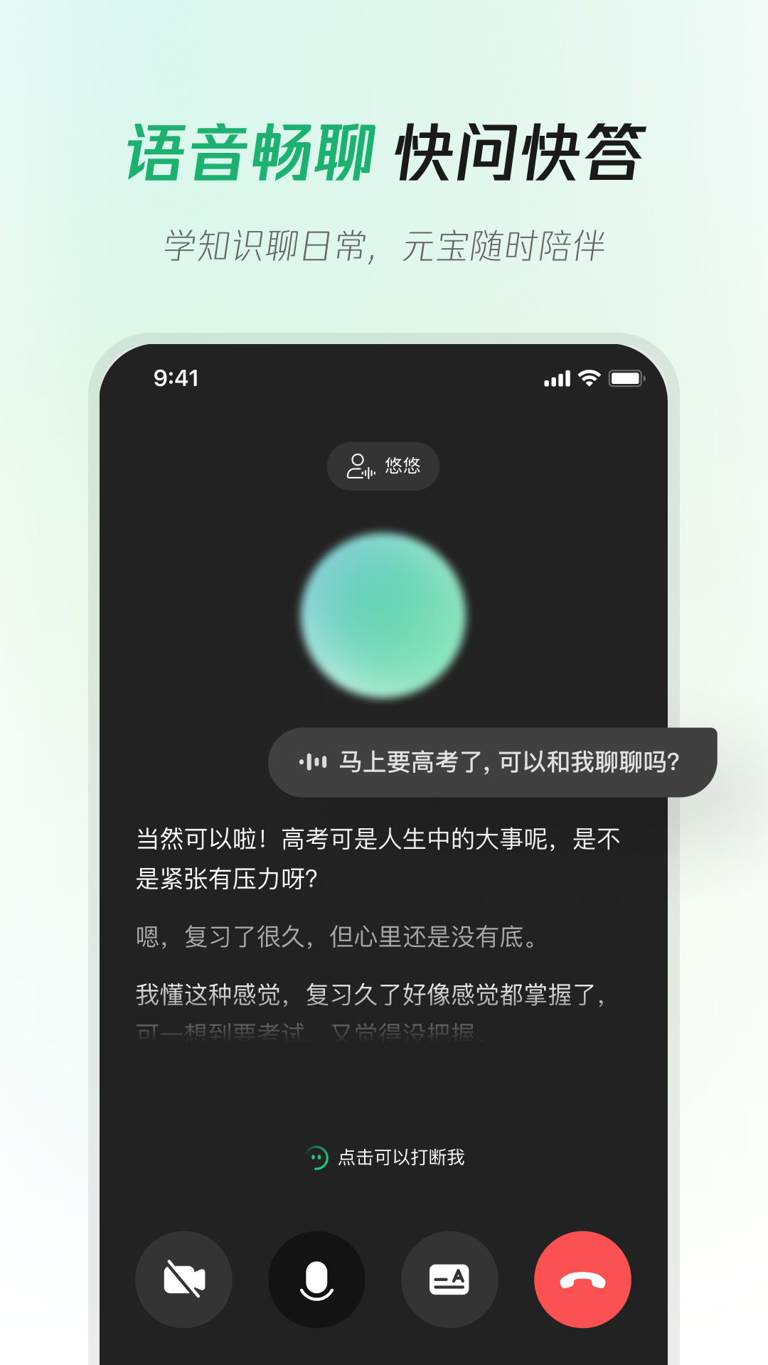 精彩截图-腾讯元宝-DeepSeek R1联网、满血上线2025官方新版