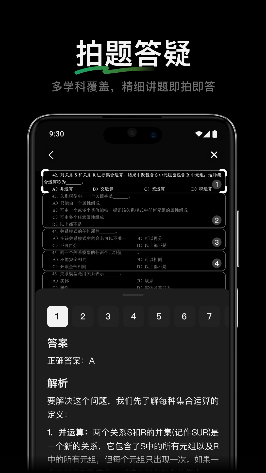 精彩截图-腾讯元宝-「DeepSeek+」智能新体验2025官方新版