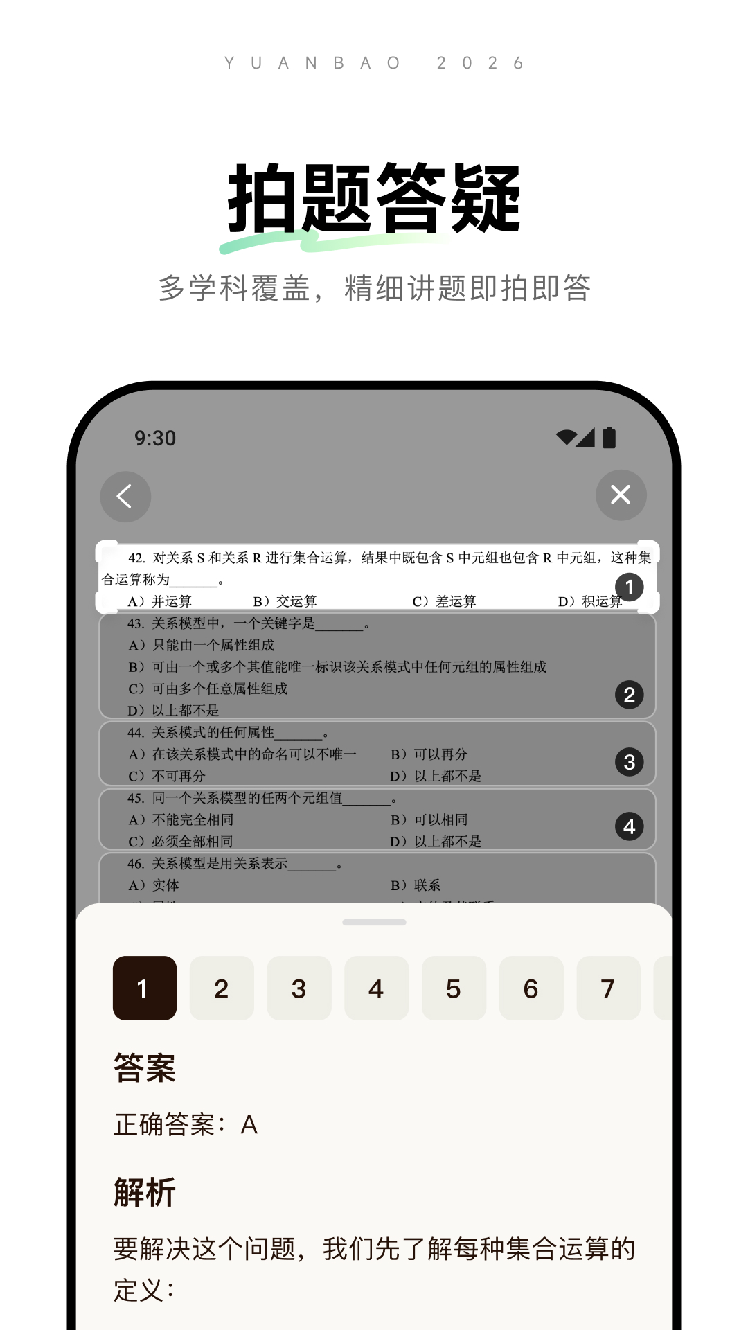精彩截图-元宝-腾讯旗下AI助手2026官方新版