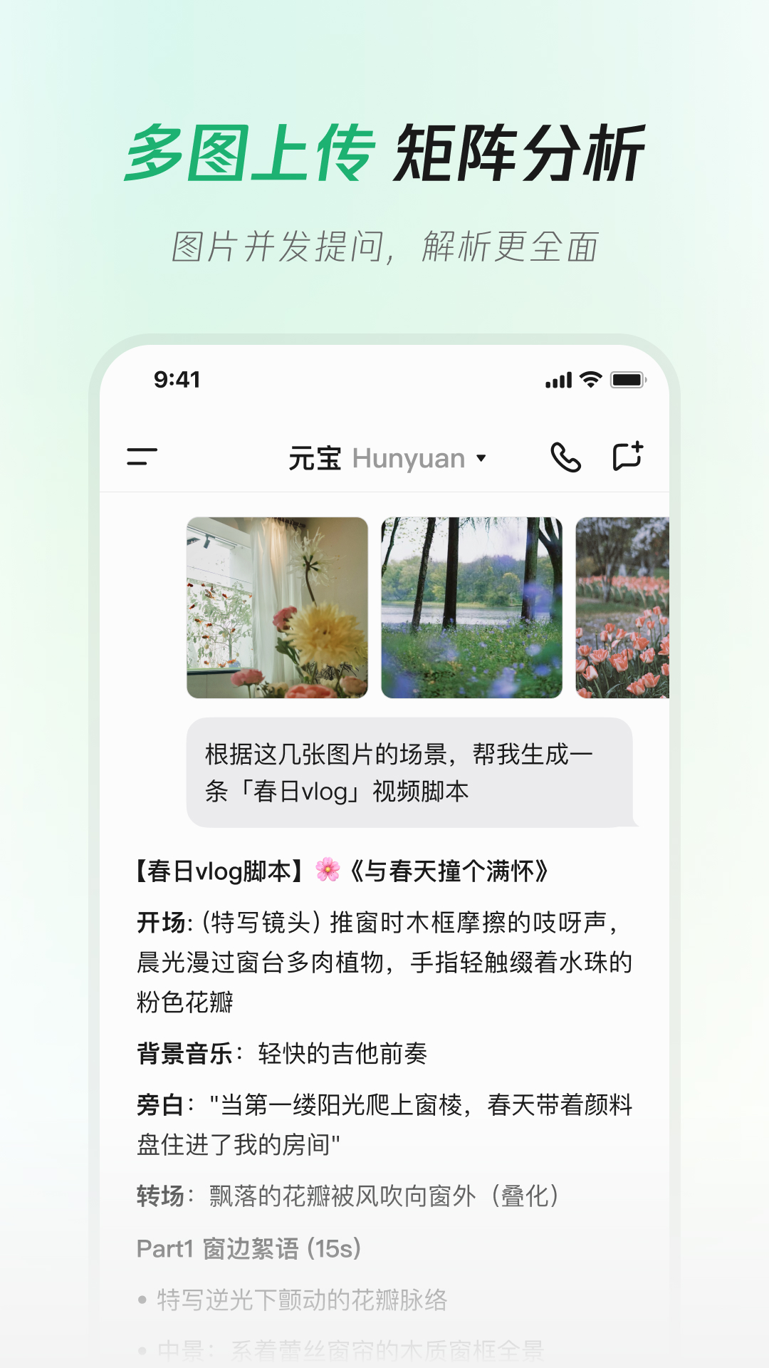 精彩截图-腾讯元宝-DeepSeek R1联网、满血上线2025官方新版