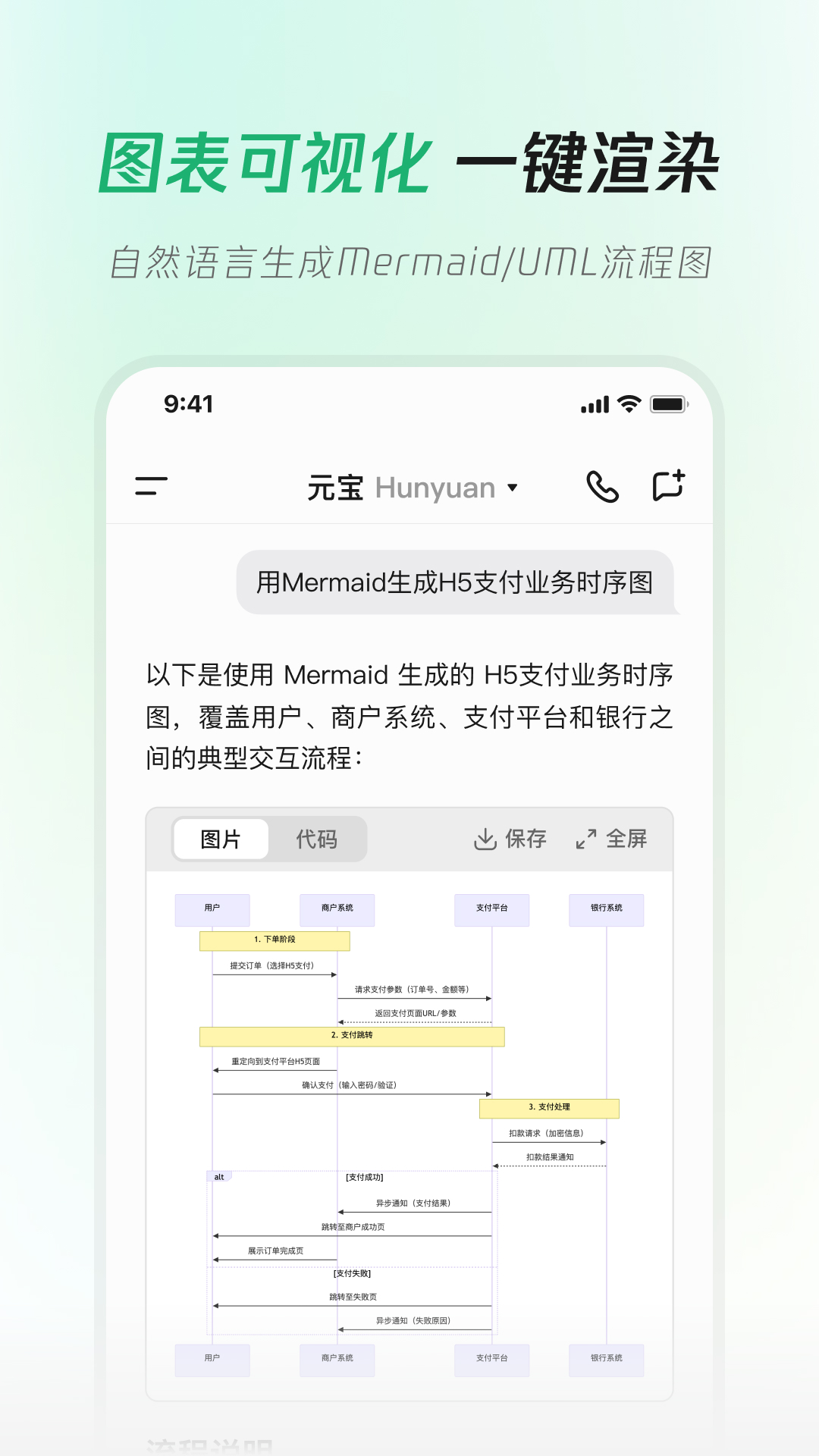 精彩截图-腾讯元宝-DeepSeek R1联网、满血上线2025官方新版