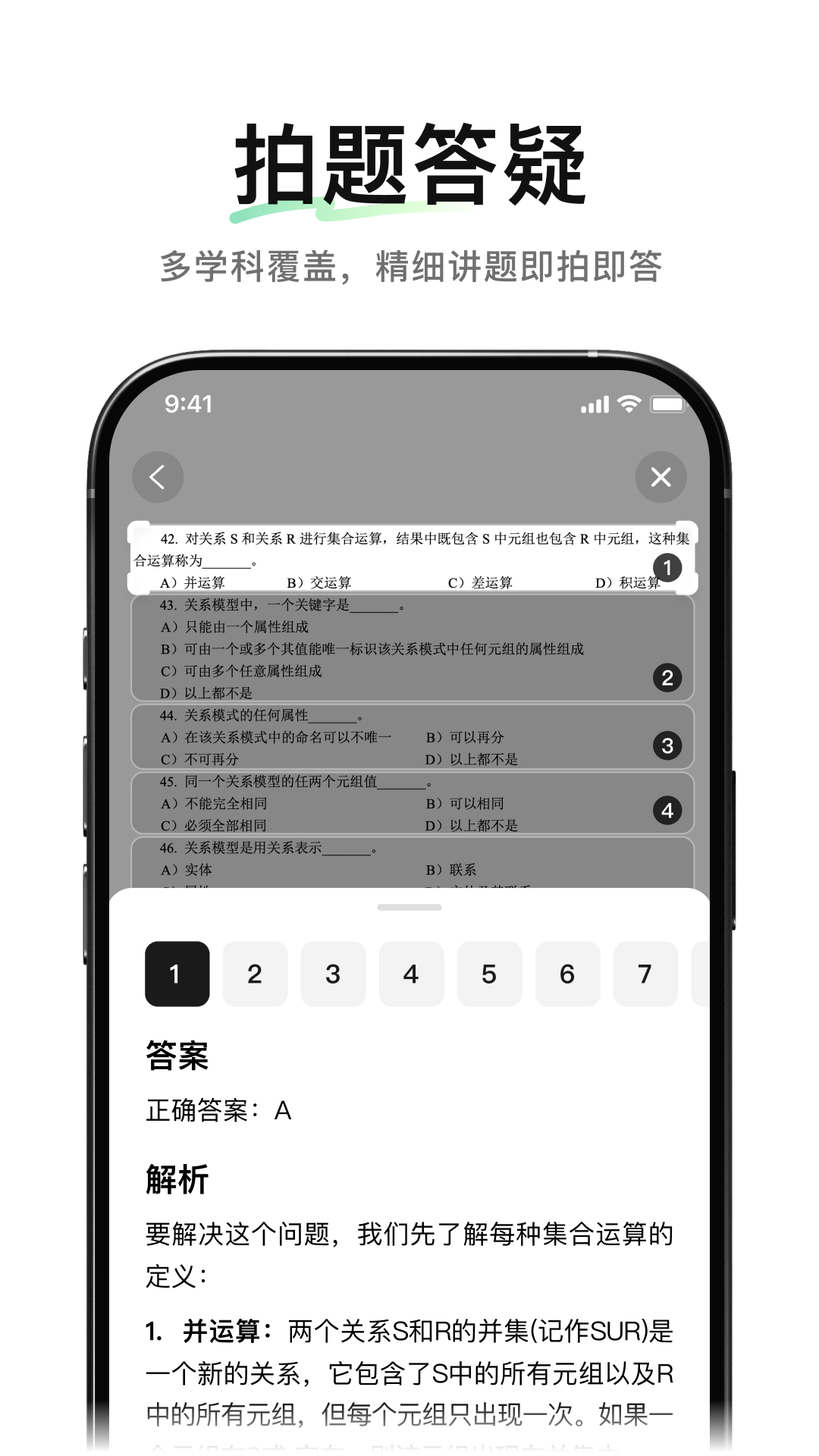 精彩截图-腾讯元宝-DeepSeek R1联网、满血上线2025官方新版
