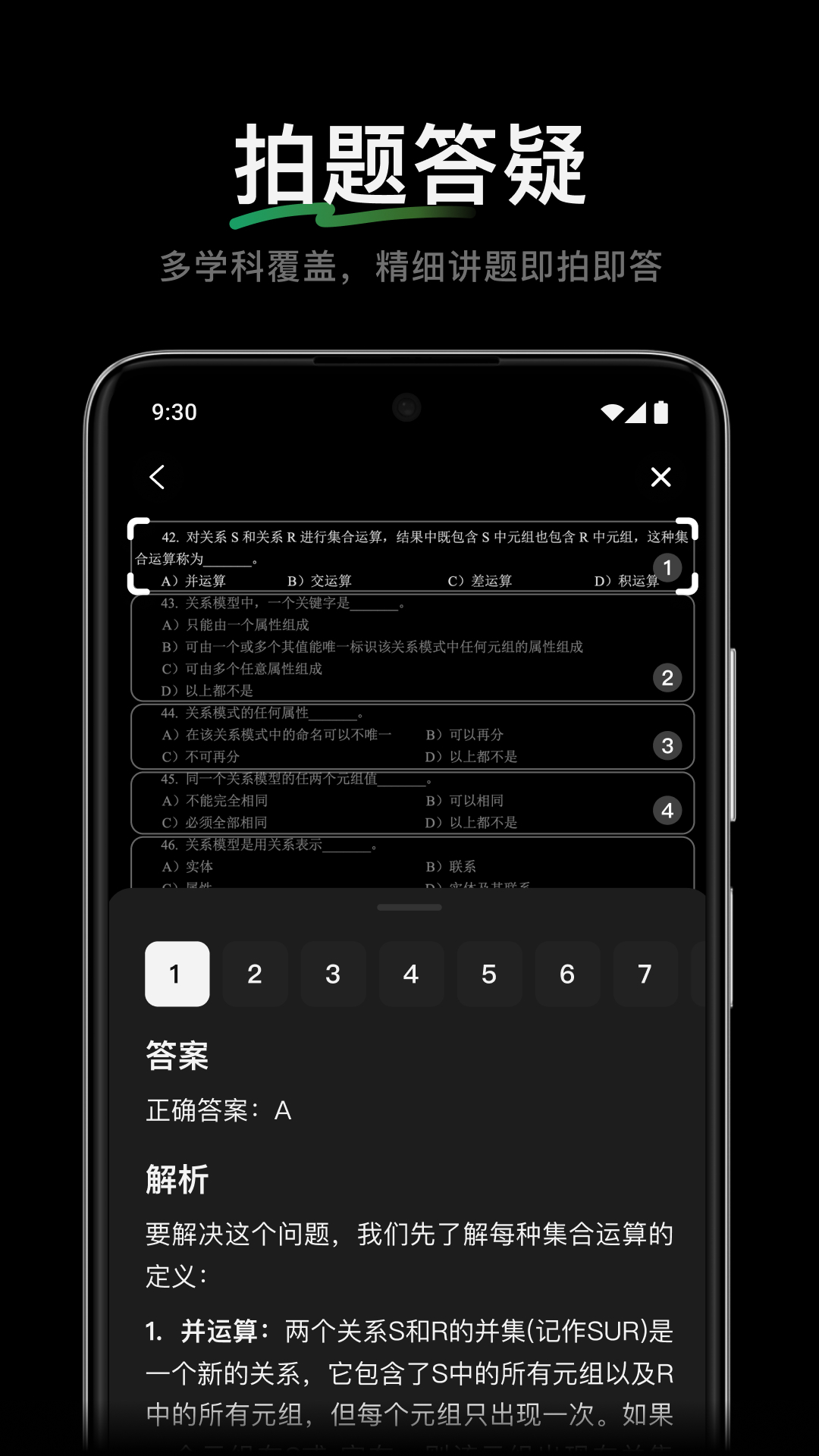 精彩截图-腾讯元宝-DeepSeek R1联网、满血上线2025官方新版