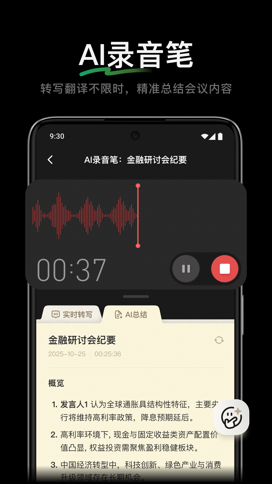 精彩截图-元宝-腾讯旗下AI助手2025官方新版