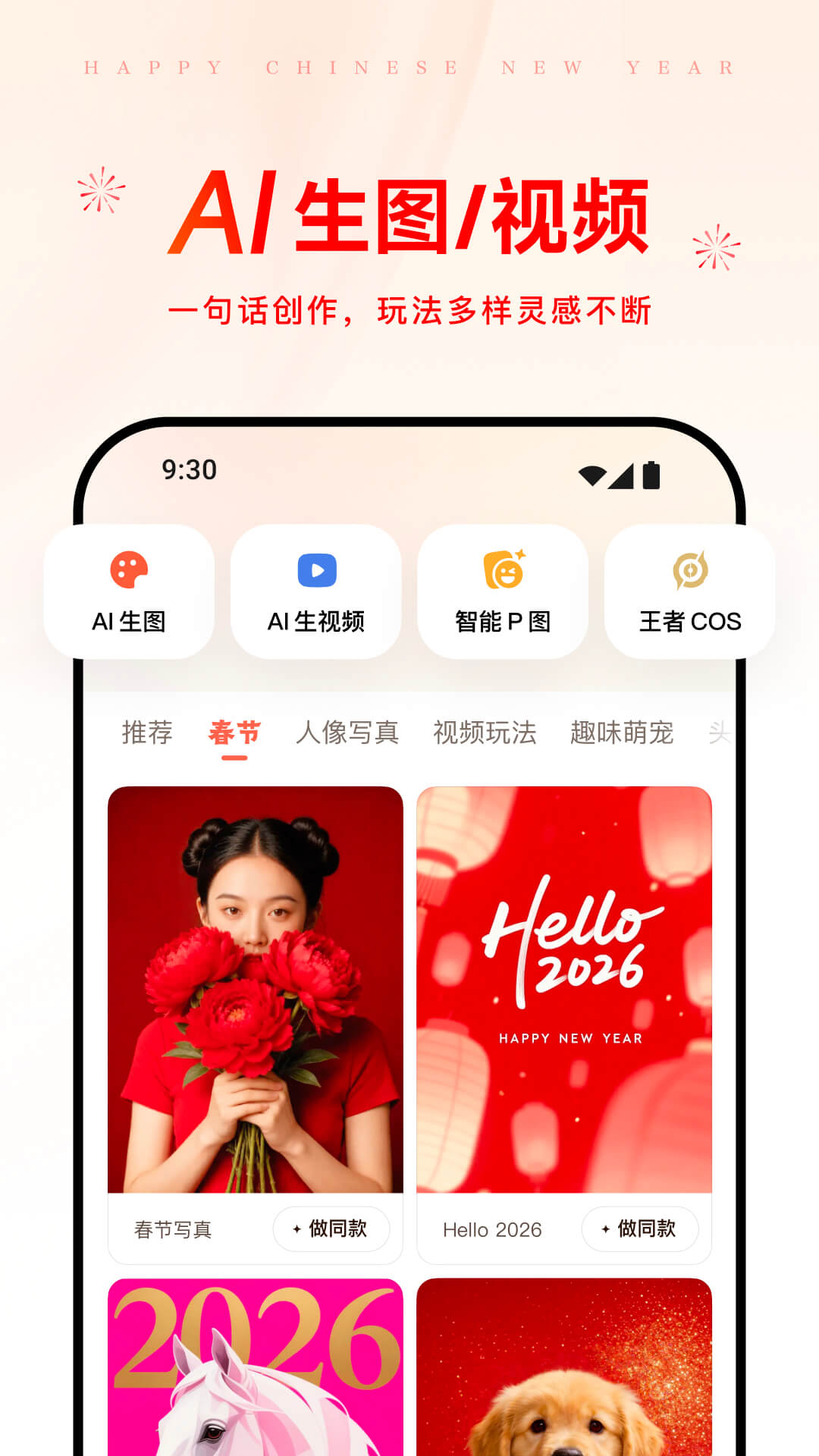 精彩截图-元宝-腾讯旗下AI助手2026官方新版