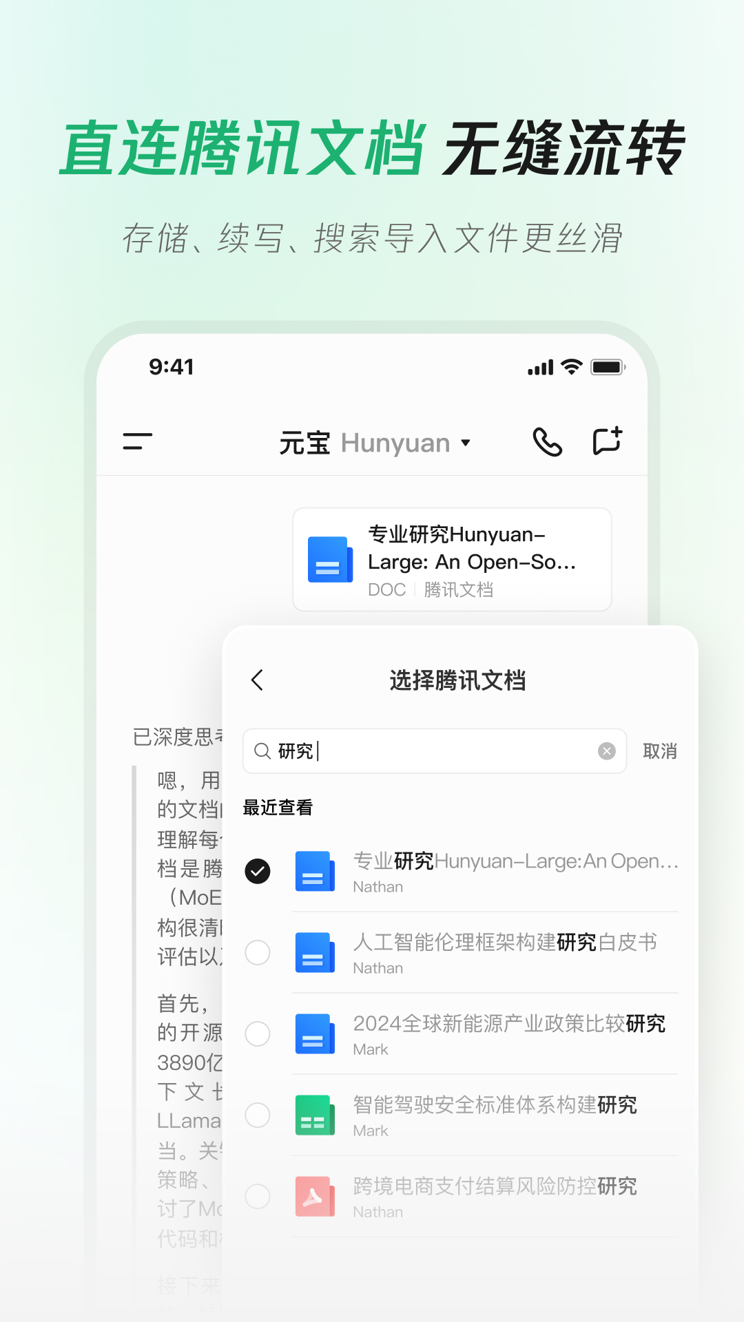 精彩截图-腾讯元宝-DeepSeek R1联网、满血上线2025官方新版
