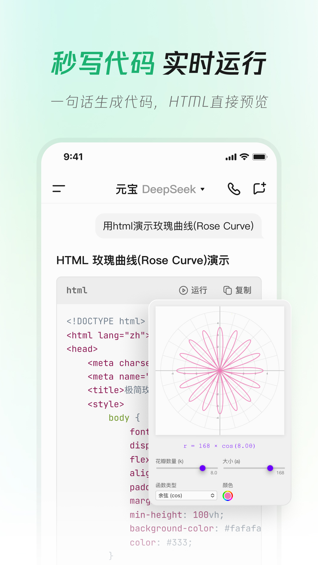 精彩截图-腾讯元宝-DeepSeek R1联网、满血上线2025官方新版