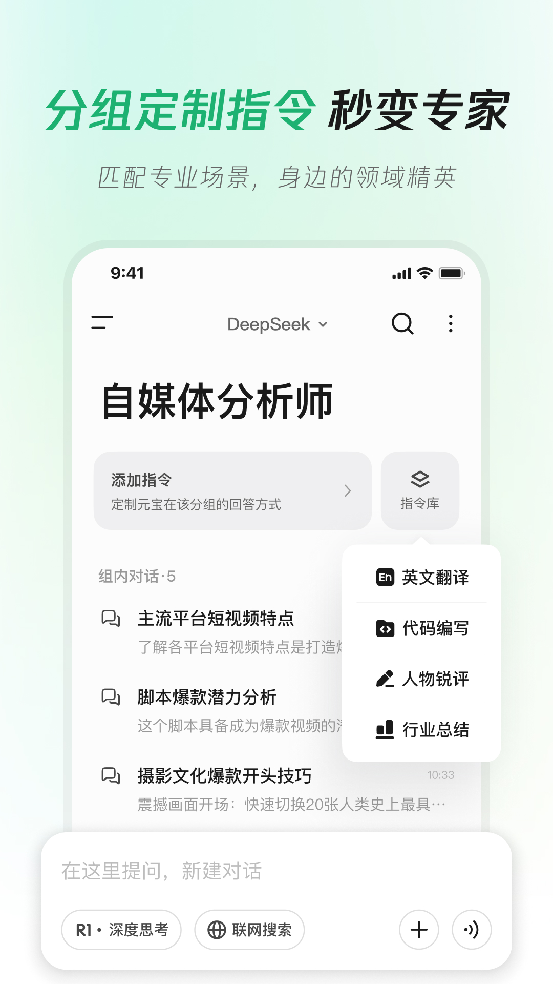 精彩截图-腾讯元宝-DeepSeek R1联网、满血上线2025官方新版