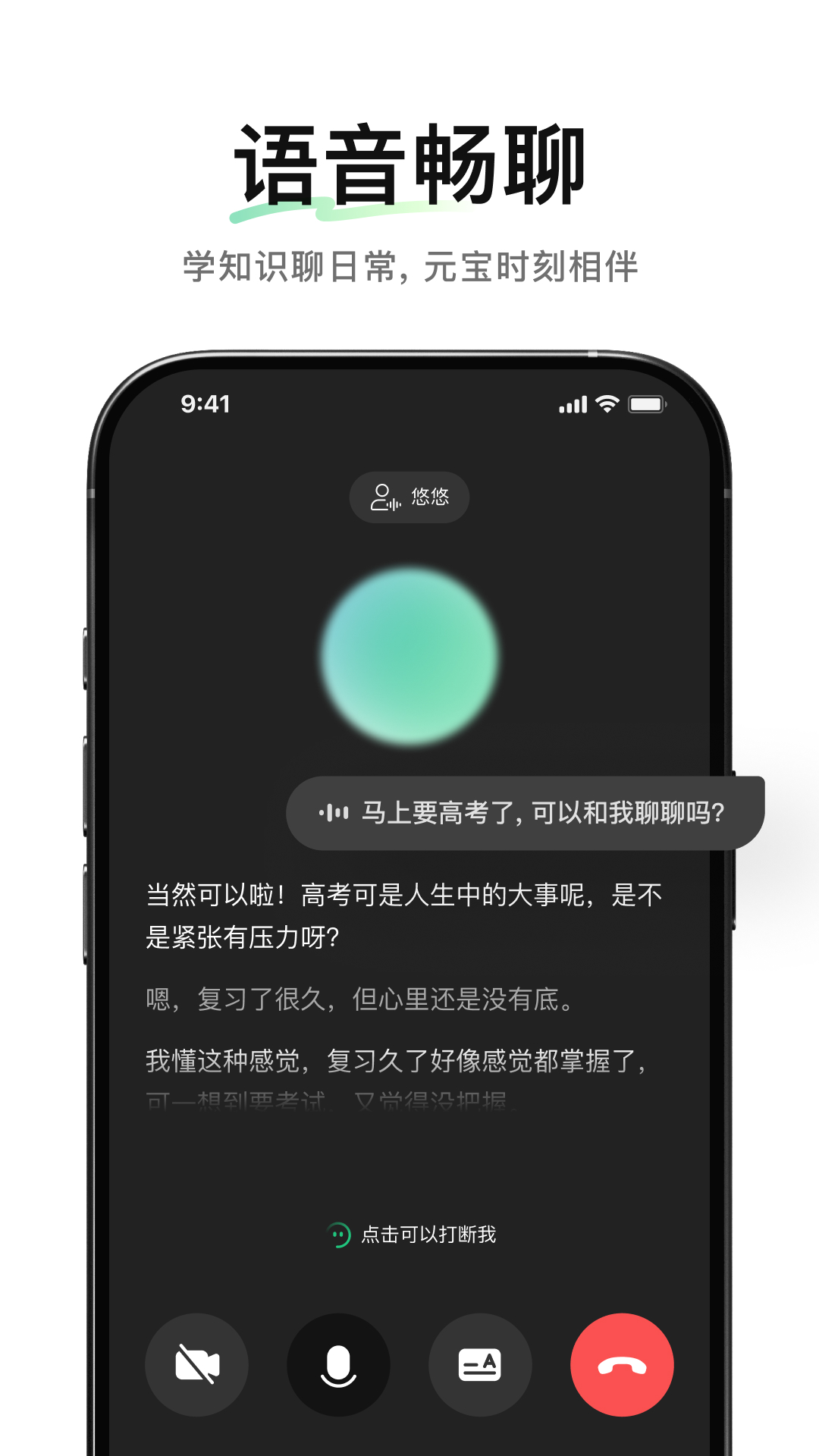 精彩截图-腾讯元宝-DeepSeek R1联网、满血上线2025官方新版