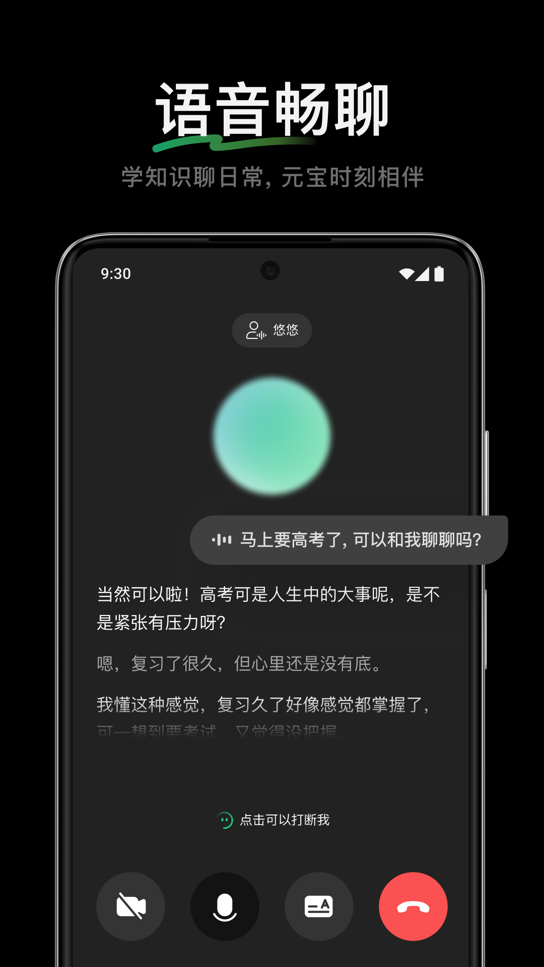 精彩截图-腾讯元宝-DeepSeek R1联网、满血上线2025官方新版