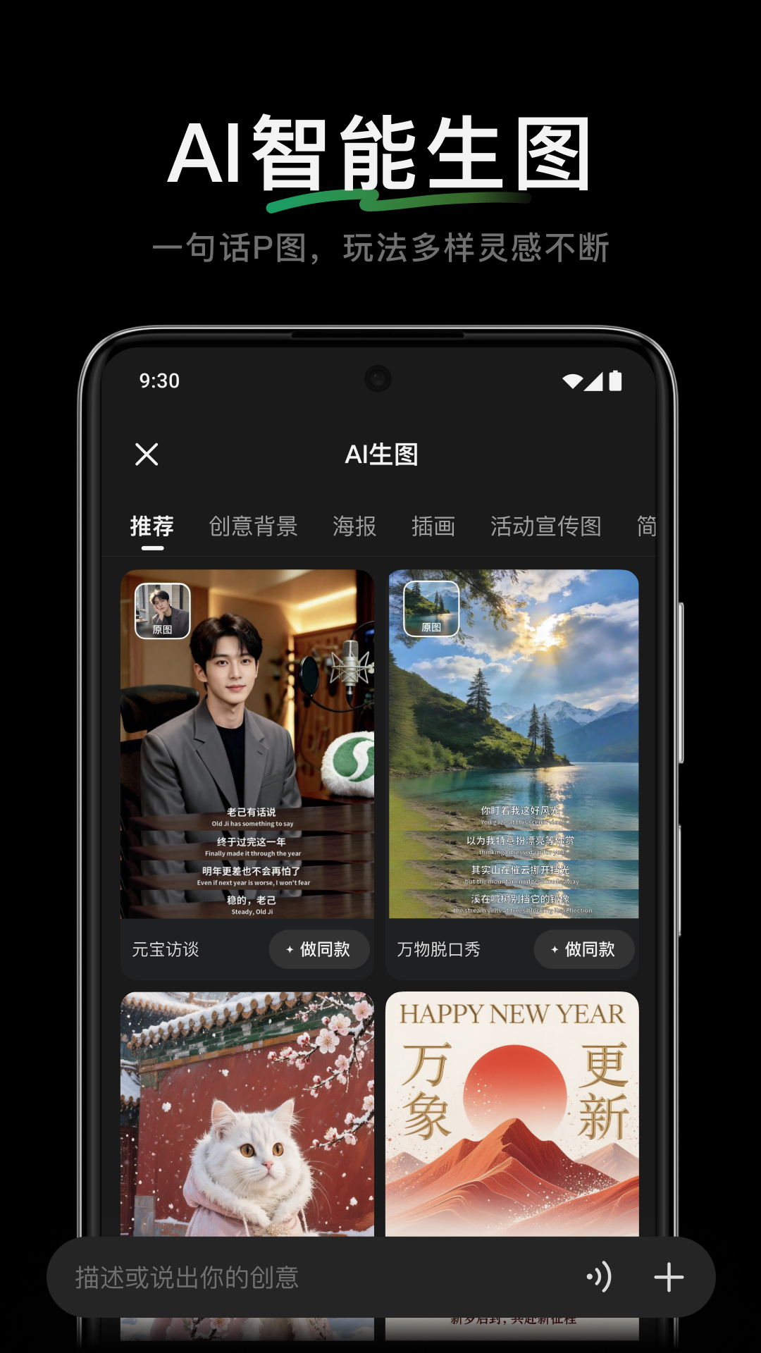 精彩截图-元宝-腾讯旗下AI助手2026官方新版