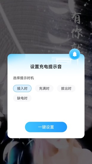 精彩截图-充充宝库2024官方新版