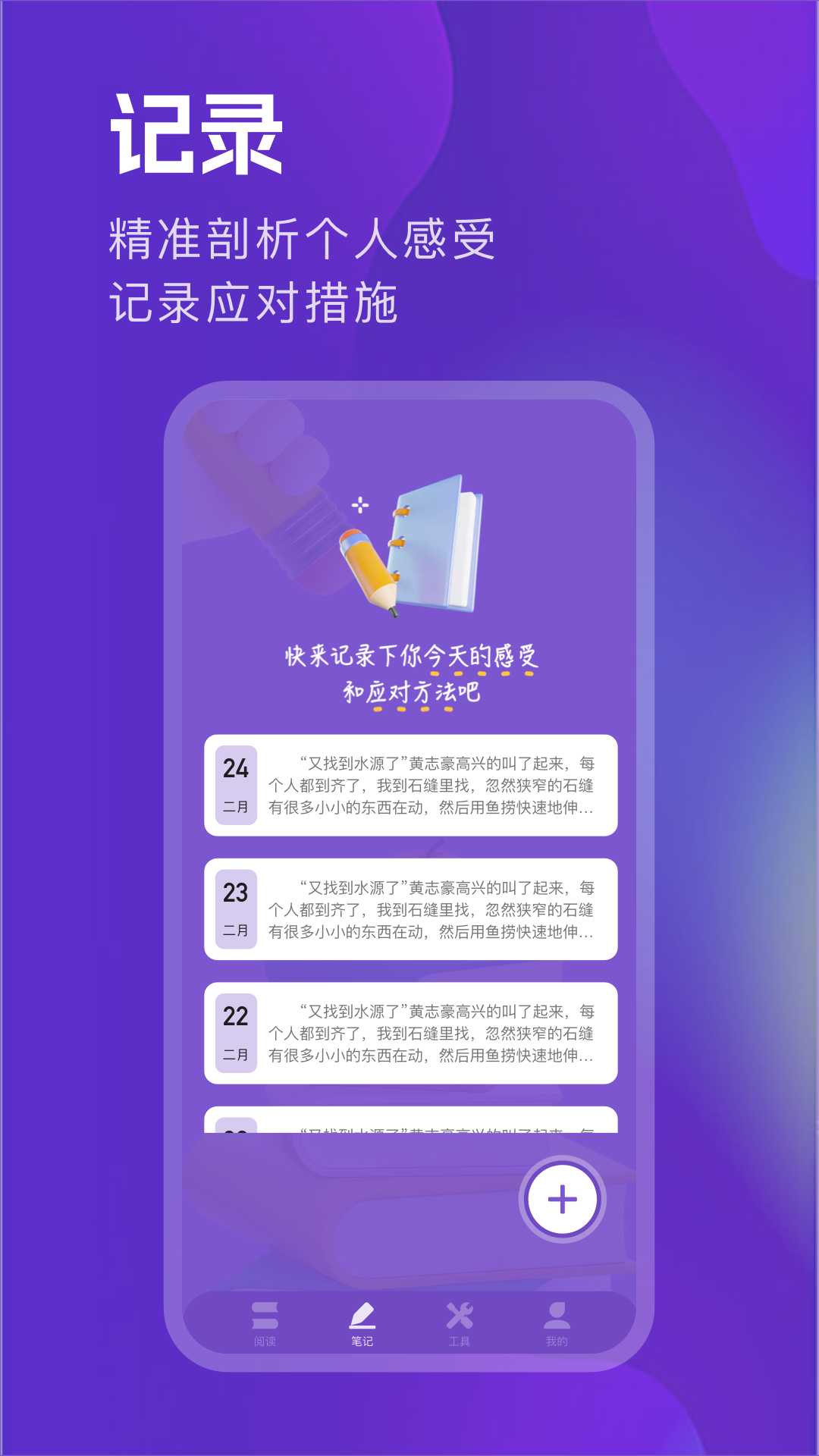 精彩截图-阅读亭2026官方新版