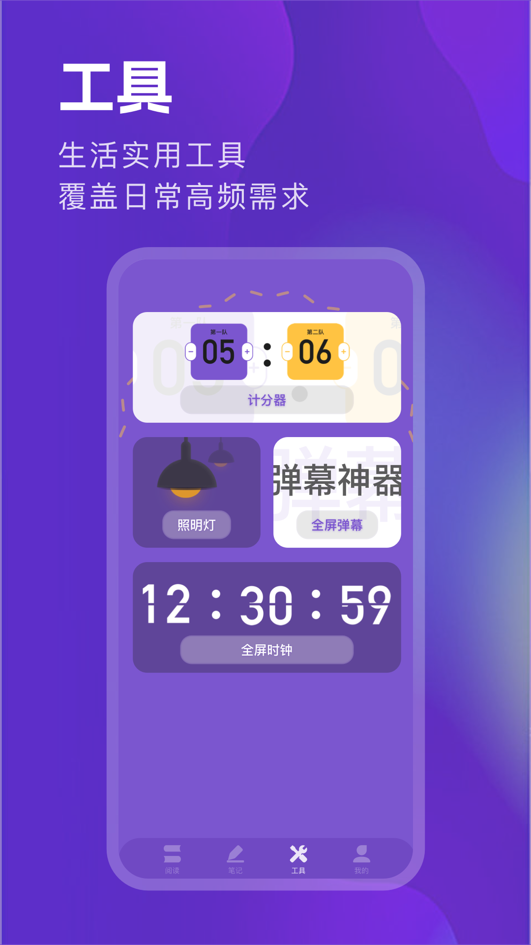 精彩截图-阅读亭2026官方新版