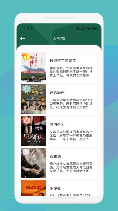 精彩截图-爱优影视投屏2026官方新版