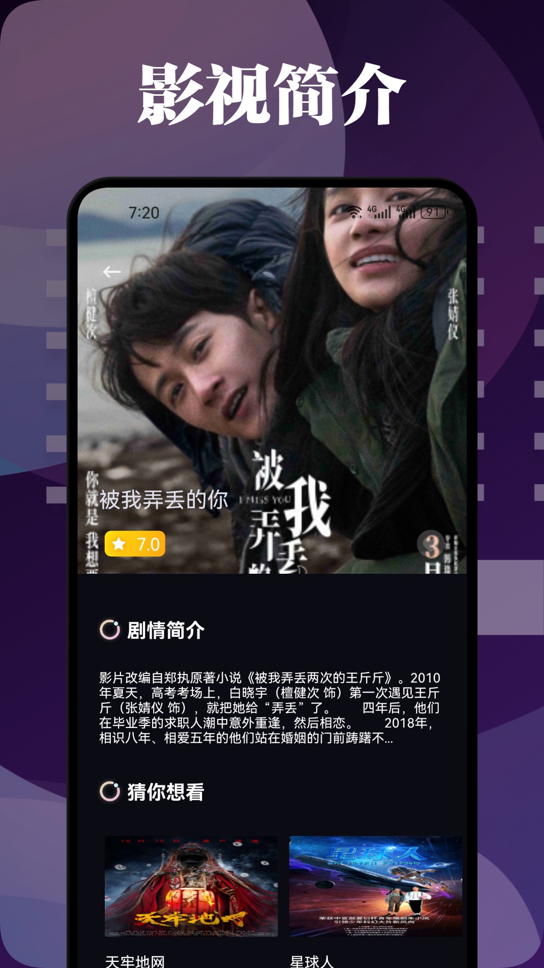 精彩截图-爱优影视2026官方新版