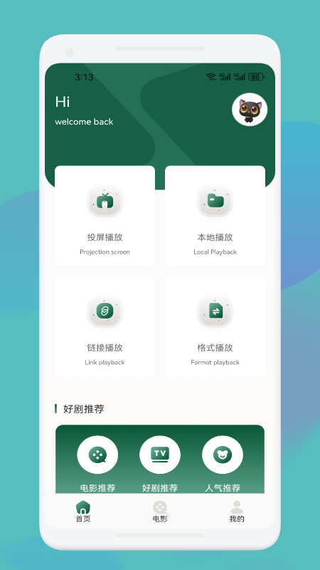 精彩截图-爱优影视投屏2026官方新版