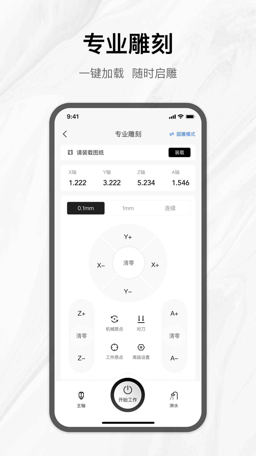 精彩截图-雕刻梦想2026官方新版