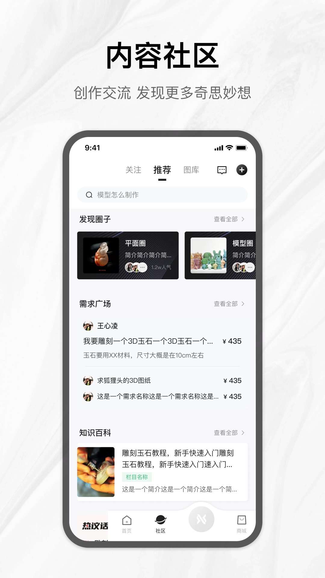 精彩截图-雕刻梦想2026官方新版