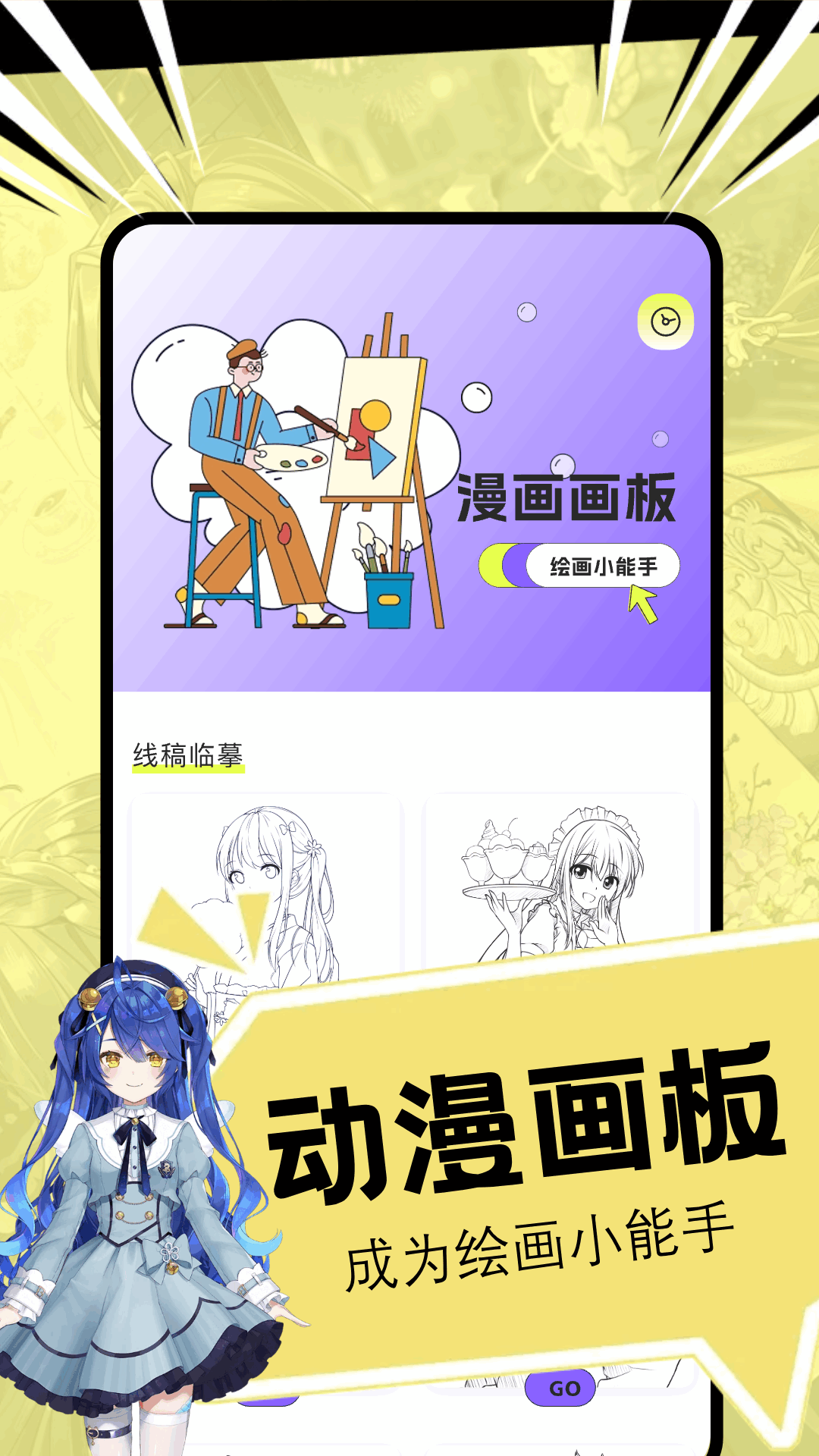 精彩截图-香蕉漫画2024官方新版