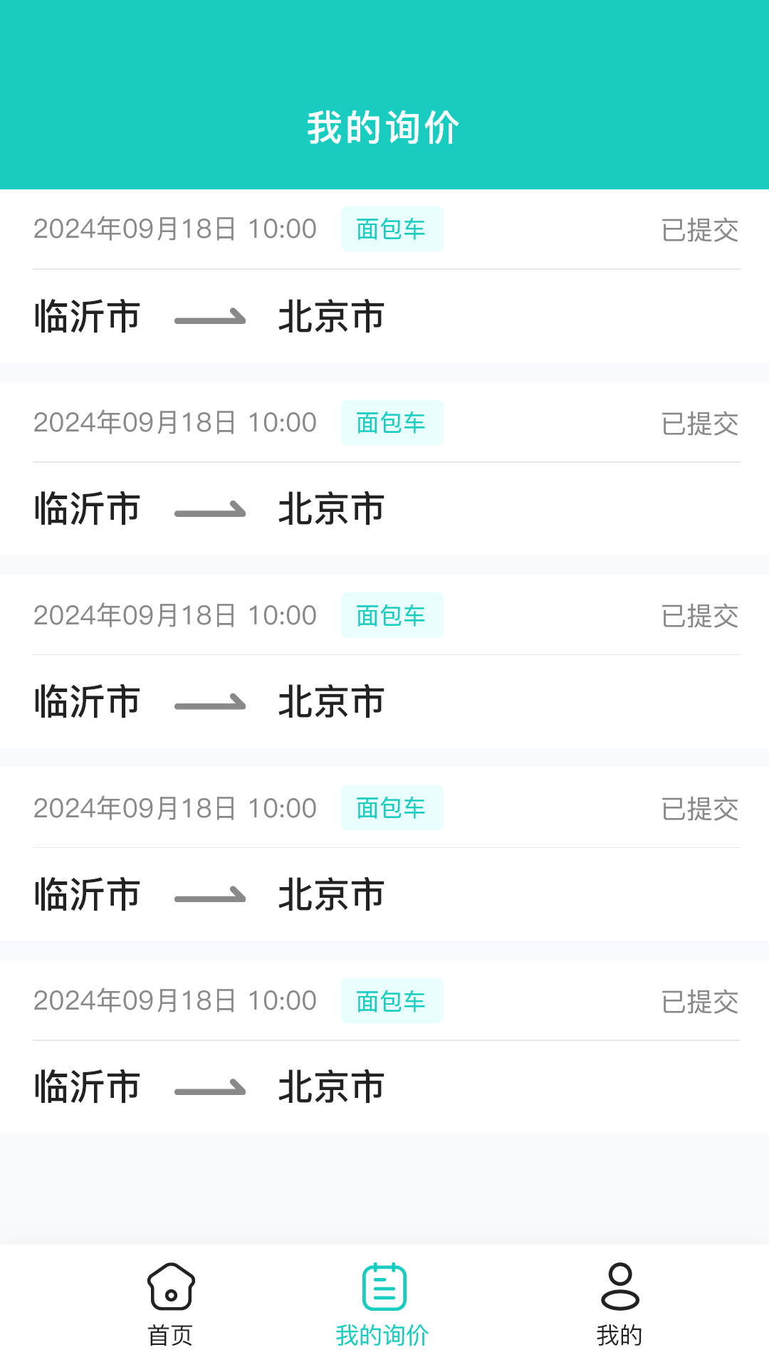 精彩截图-慧运车2025官方新版