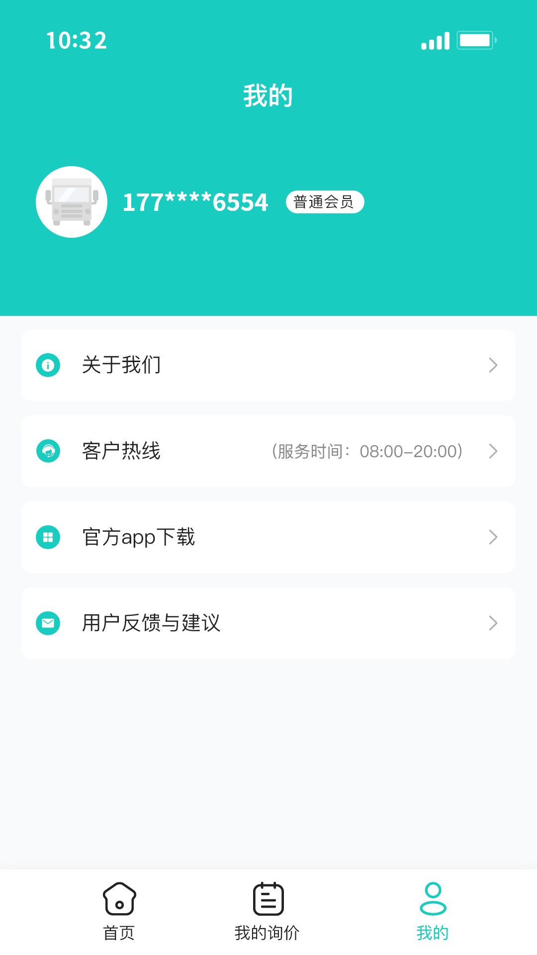 精彩截图-慧运车2026官方新版