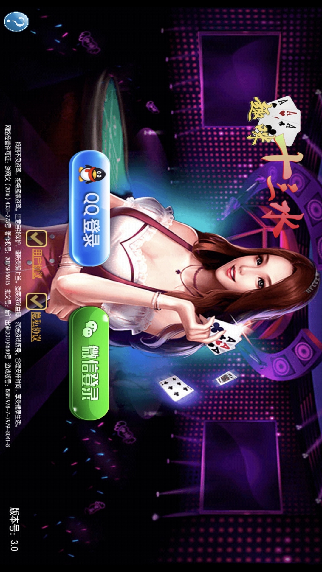 精彩截图-趣咪十三水2026官方新版