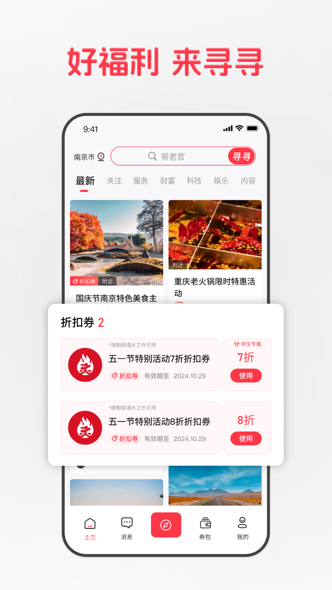 精彩截图-寻寻2025官方新版