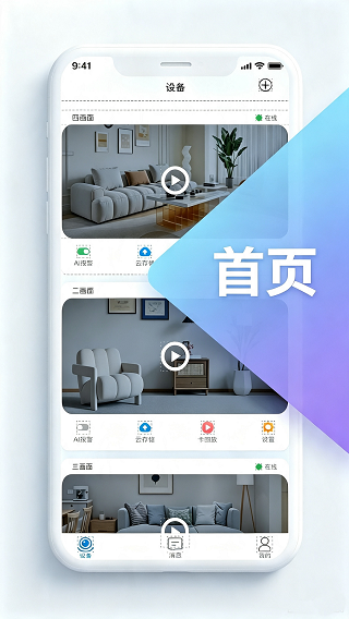 精彩截图-V122026官方新版