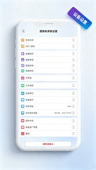 精彩截图-V122026官方新版