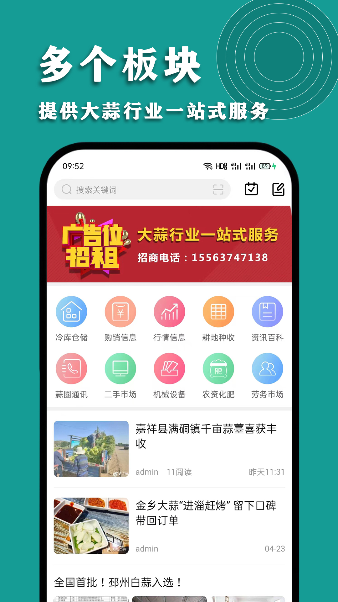 精彩截图-华蒜网2025官方新版