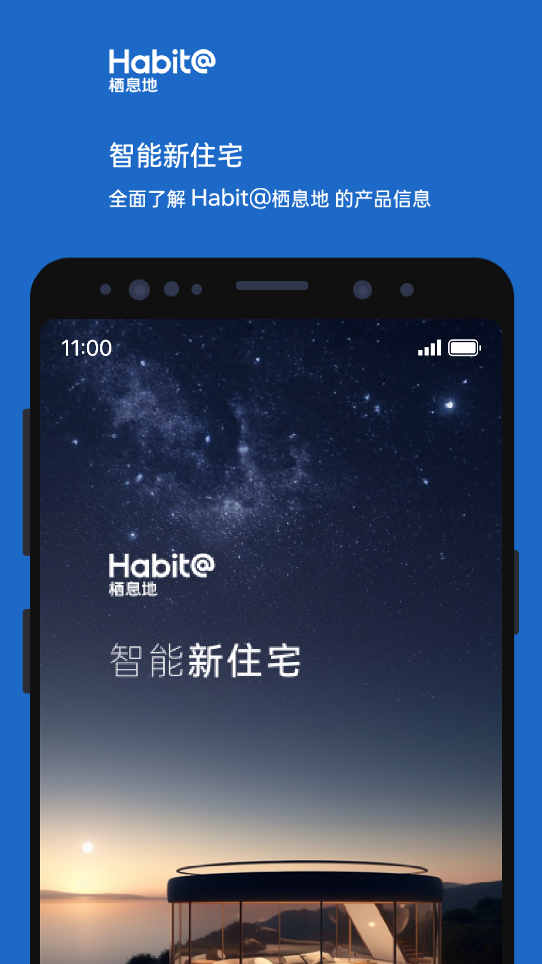 精彩截图-栖息地2026官方新版