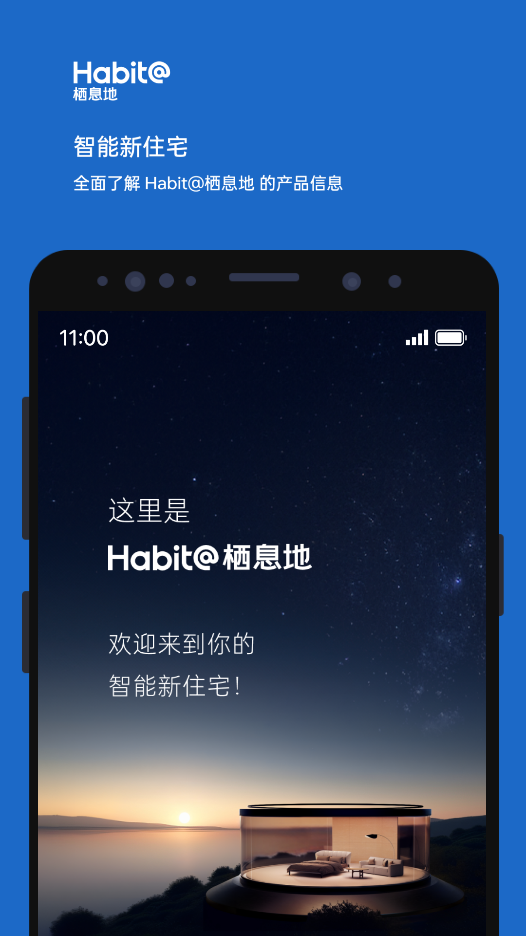 精彩截图-栖息地2026官方新版