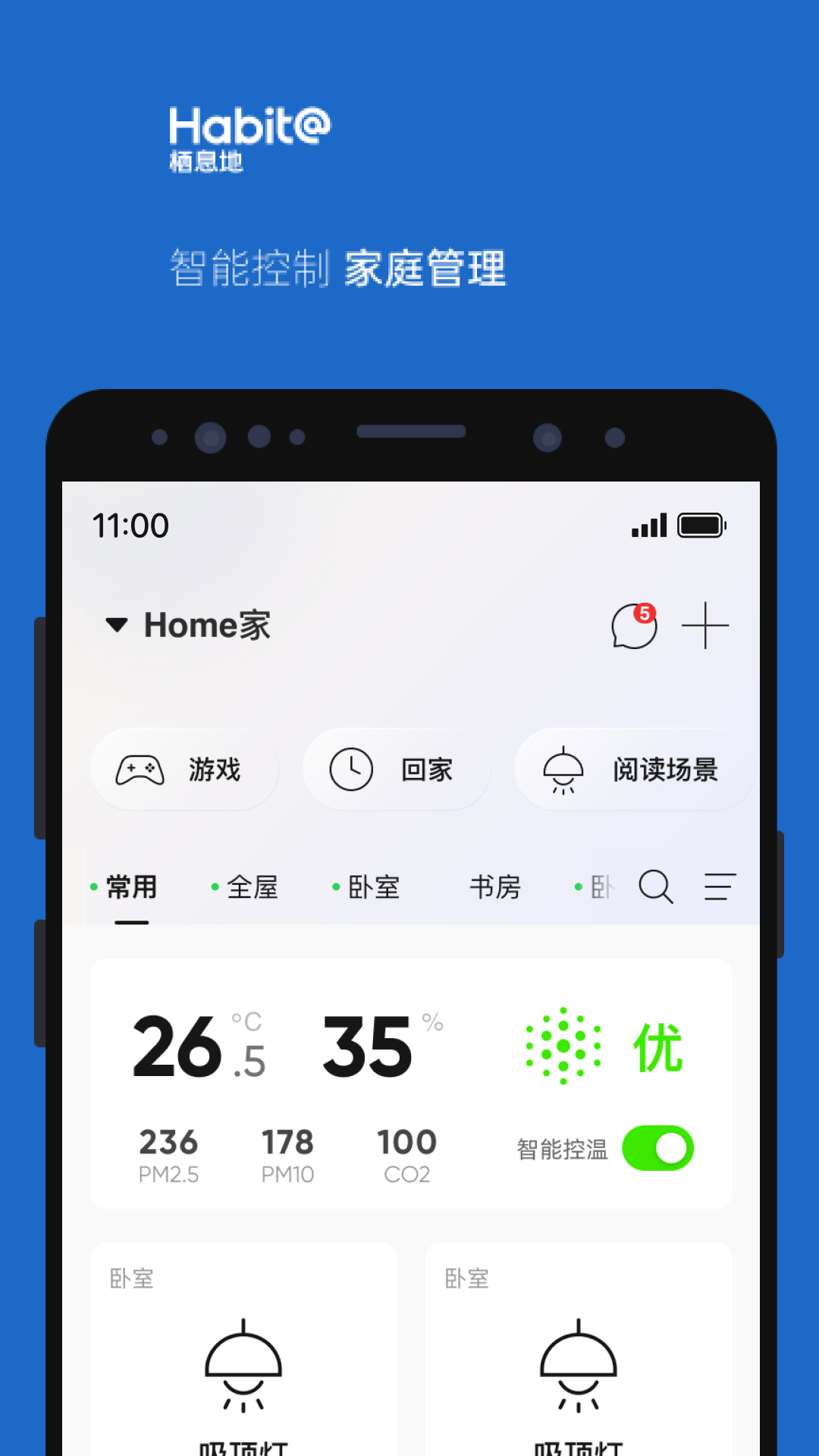 精彩截图-栖息地2026官方新版