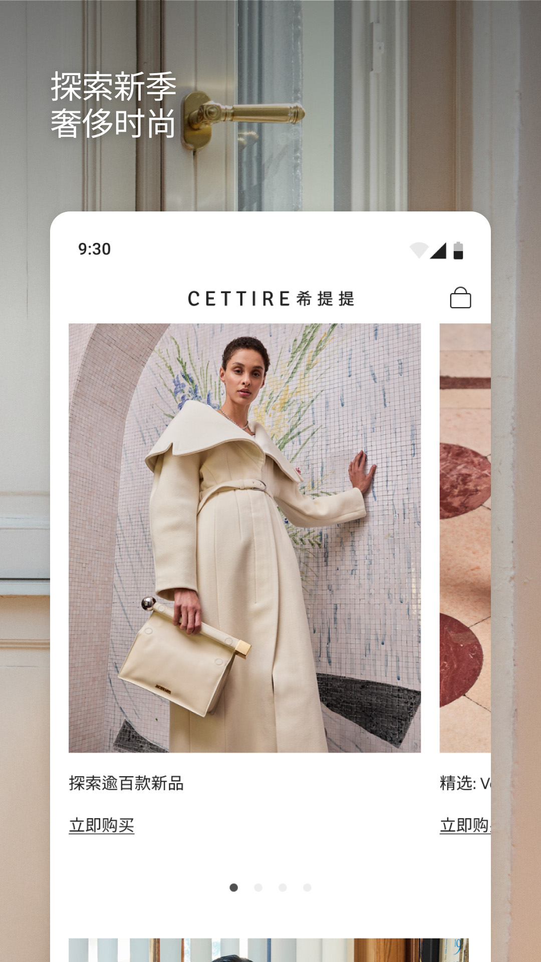 精彩截图-CETTIRE希提提2026官方新版