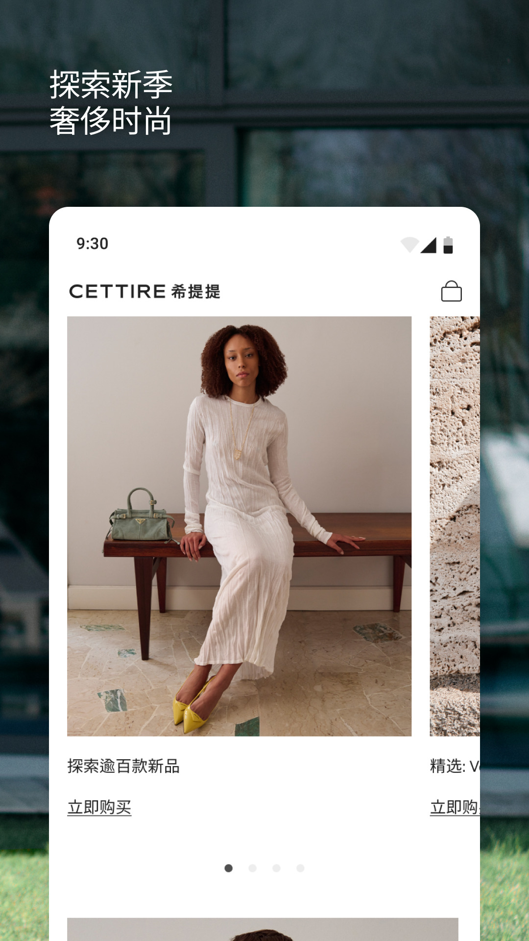 精彩截图-CETTIRE希提提2026官方新版