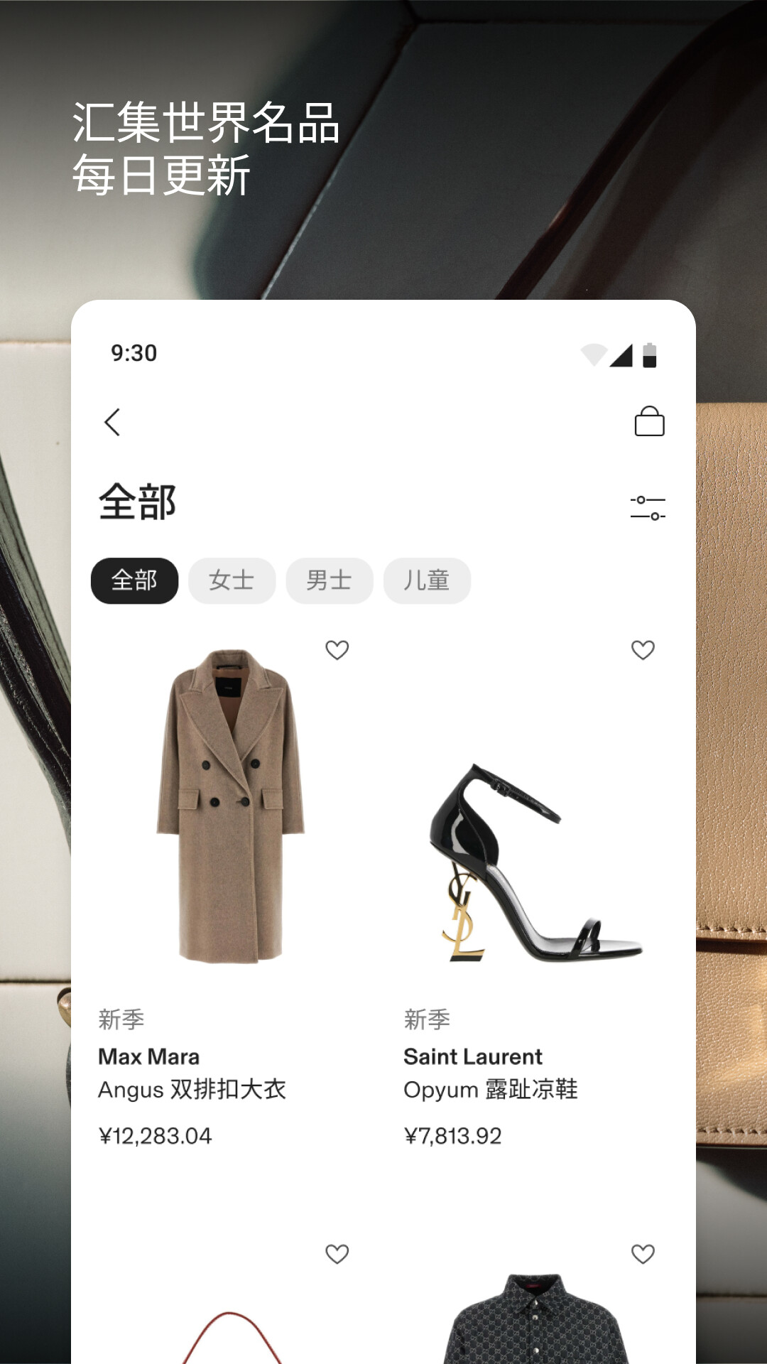 CETTIRE希提提 截图 4