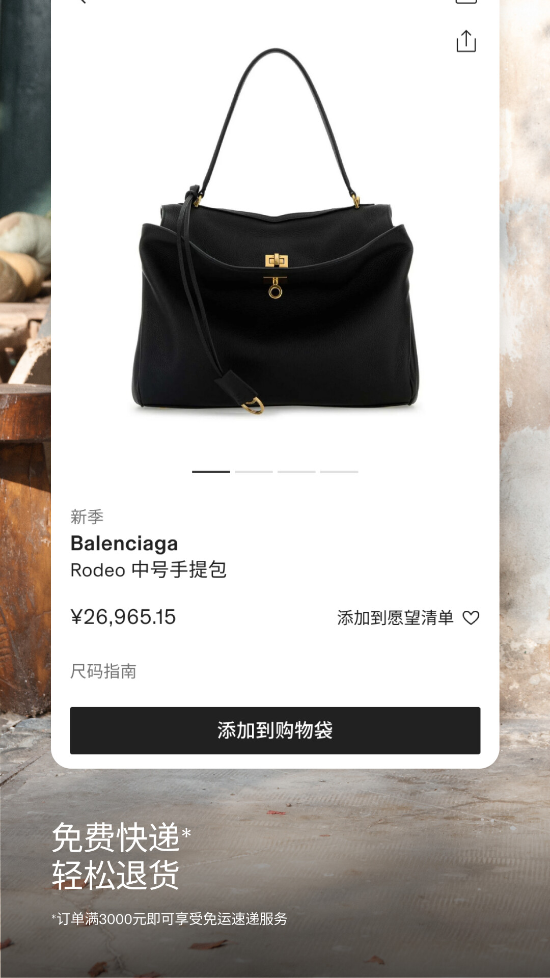CETTIRE希提提 截图 5