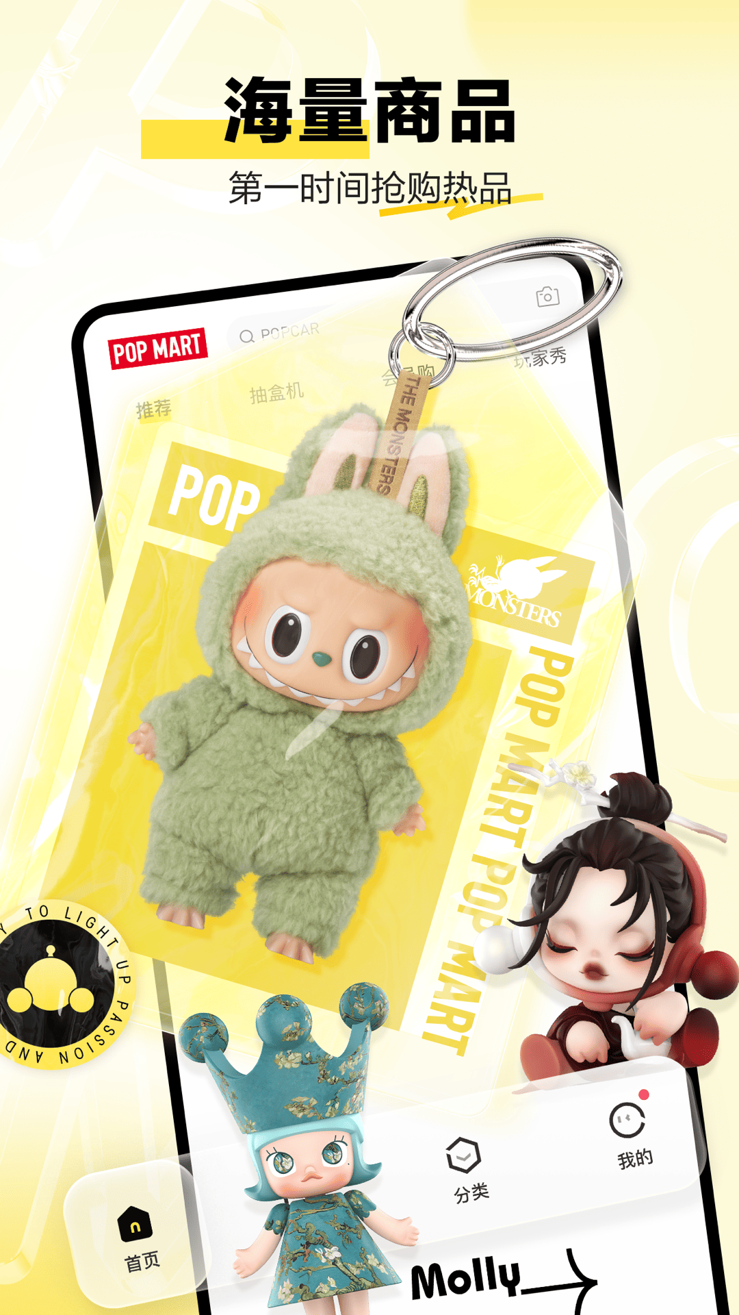 精彩截图-泡泡玛特2025官方新版