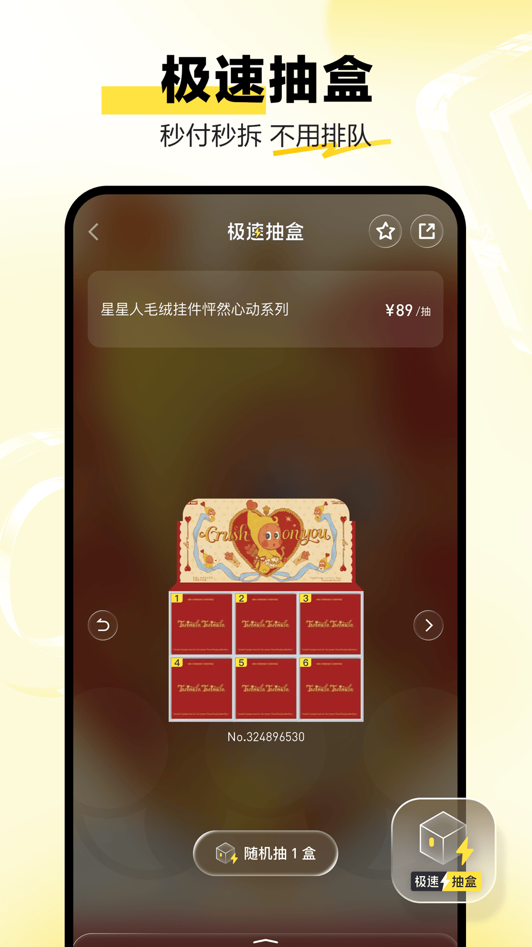 精彩截图-泡泡玛特2026官方新版