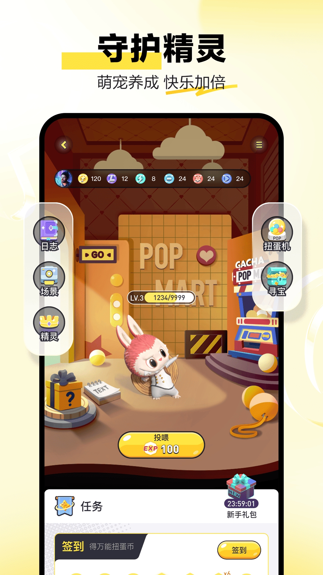 精彩截图-泡泡玛特2025官方新版