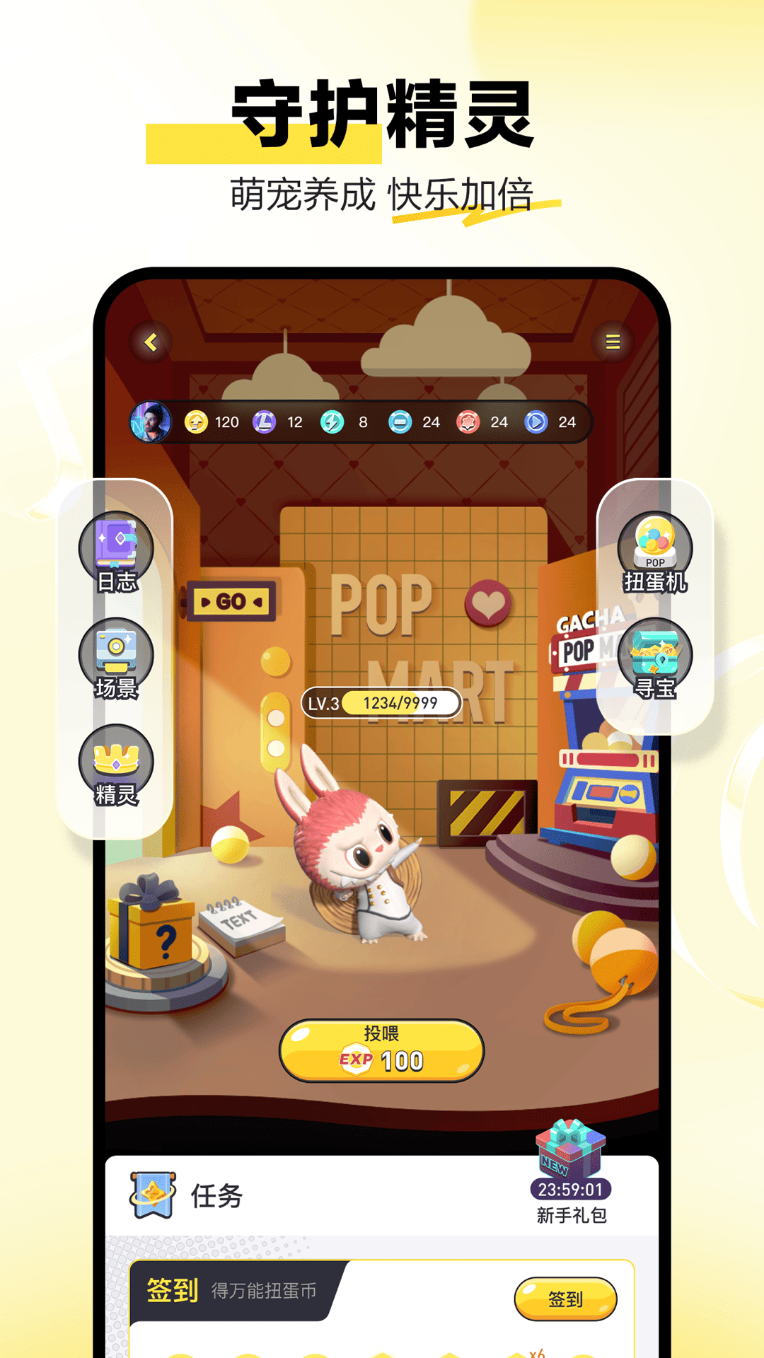 精彩截图-泡泡玛特2026官方新版