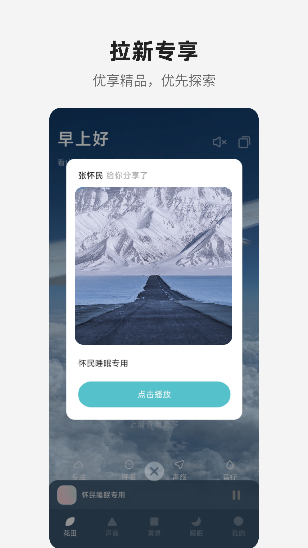 精彩截图-梵花田2026官方新版
