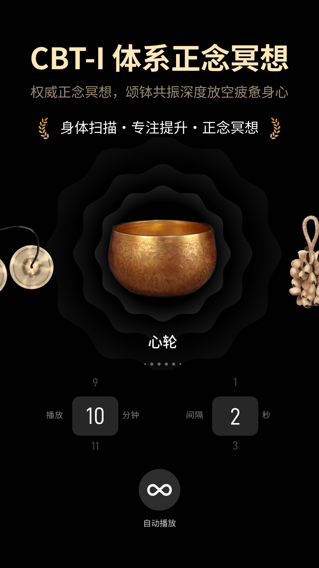 精彩截图-梵花田2026官方新版